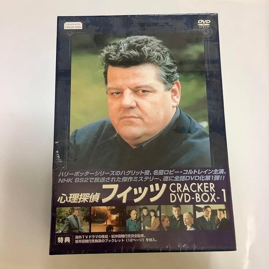 Amazon.co.jp: DVD BOX-1 心理探偵 フィッツ : パソコン・周辺機器